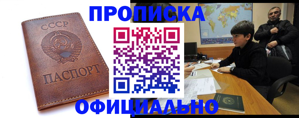 временная регистрация госуслуги в Кубинке