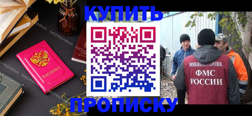 временная регистрация адрес в Кубинке