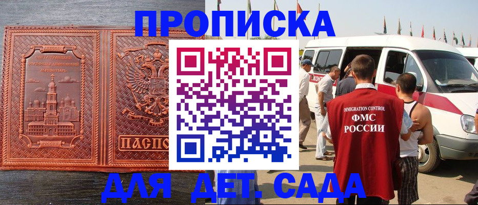 временная регистрация адрес в Кубинке