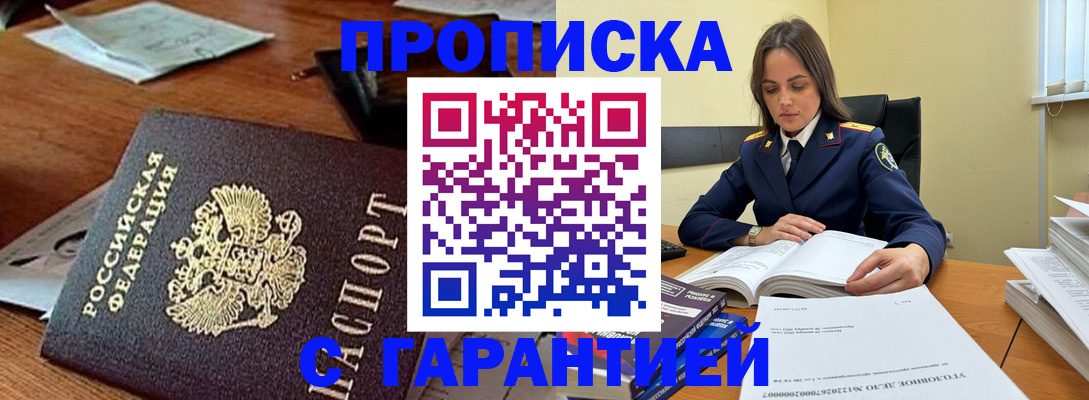 временная регистрация госуслуги в Кубинке